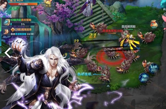 御獸誅魔傳說手游最新版截圖3