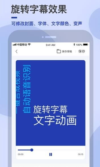 易字幕軟件APP手機(jī)版下載截圖3
