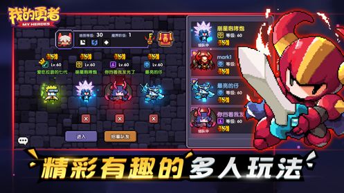 我的勇者世界安卓下載最新正版地址截圖2