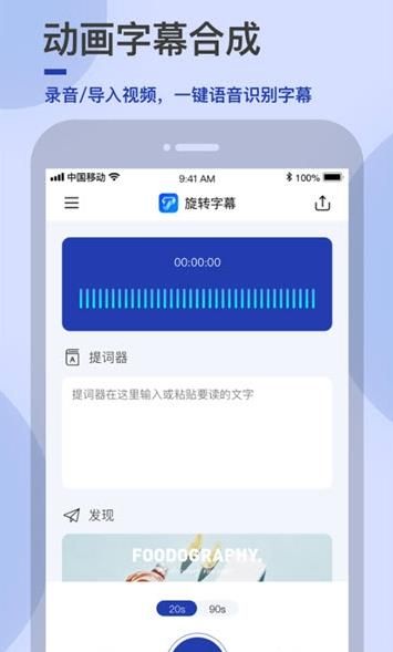 易字幕軟件APP手機(jī)版下載截圖4