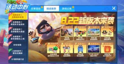 跑跑卡丁車手游深海潛行者船長(zhǎng)怎么得？ 深海潛行者船長(zhǎng)獲取攻略