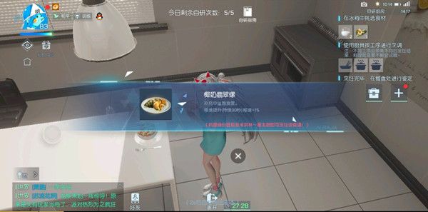 龍族幻想椰奶翡翠螺怎么做 龍族幻想自研料理椰奶翡翠螺配方及制作方法
