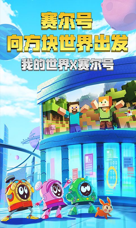 我的世界消防員像素村落版更新下載截圖3