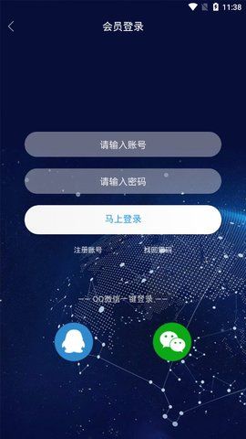 微客影視APP下載截圖4