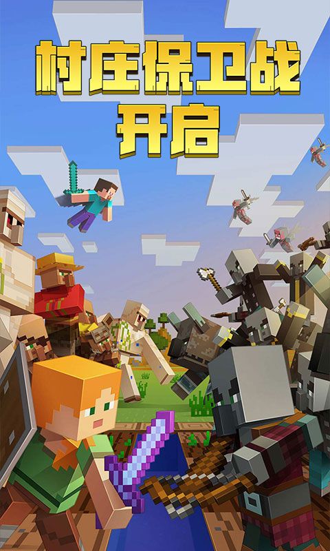 我的世界消防員像素村落版更新下載截圖4