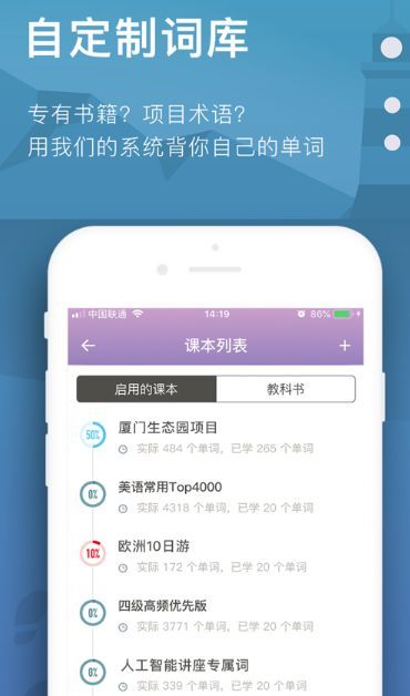 海螺单词APP安卓版下载截图3: