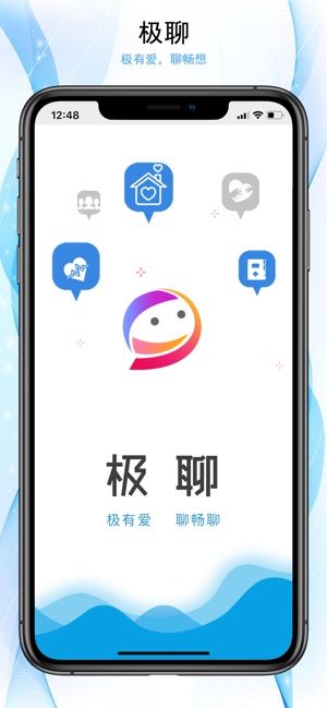 極聊社交APP截圖1