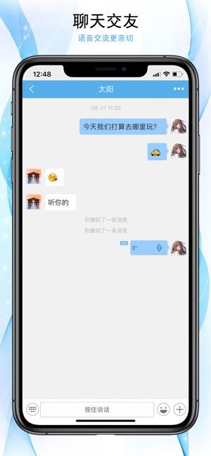 極聊社交APP截圖2