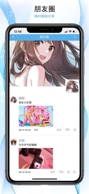 極聊社交APP截圖4