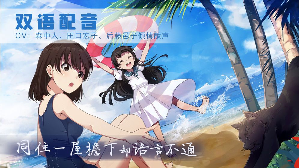 泡沫冬景全剧情攻略手机版下载3