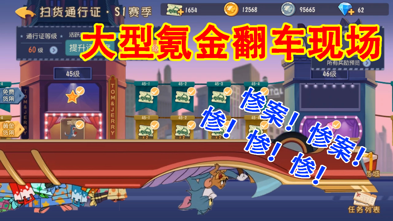 貓和老鼠：開箱有風(fēng)險(xiǎn)，氪金需謹(jǐn)慎！抽完這波獎(jiǎng)我們一起回非洲！