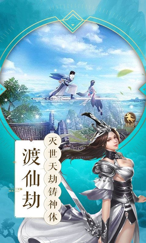 青玄風(fēng)云錄手游截圖2