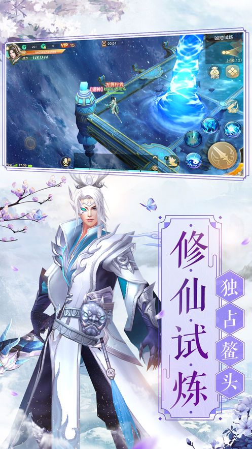 劍玲瓏之飄渺仙途手游正版截圖4