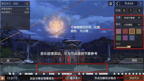 明日之后煙花祈福活動(dòng)怎么玩 明日之后煙花表演觸發(fā)方法