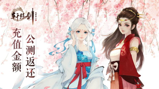 劍會終篇，邀君共赴！《軒轅劍龍舞云山》8月22日刪檔終測