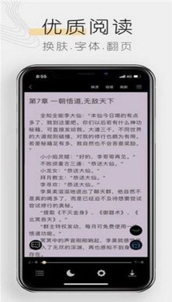 木瓜追書APP版下載截圖1