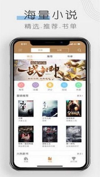 木瓜追書APP版下載截圖3