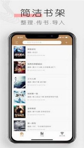 木瓜追書APP版下載截圖2
