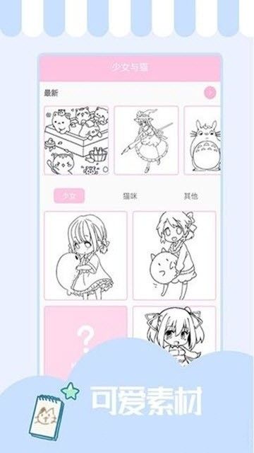 少女與貓APP安卓版下載截圖4