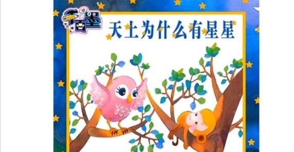 繪聲故事大全APP最新版下載截圖1