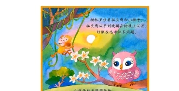 繪聲故事大全APP最新版下載截圖3