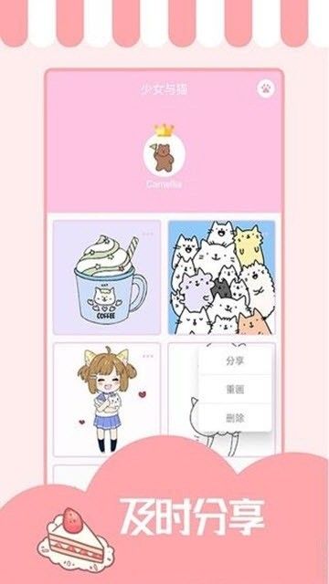 少女與貓APP安卓版下載截圖3