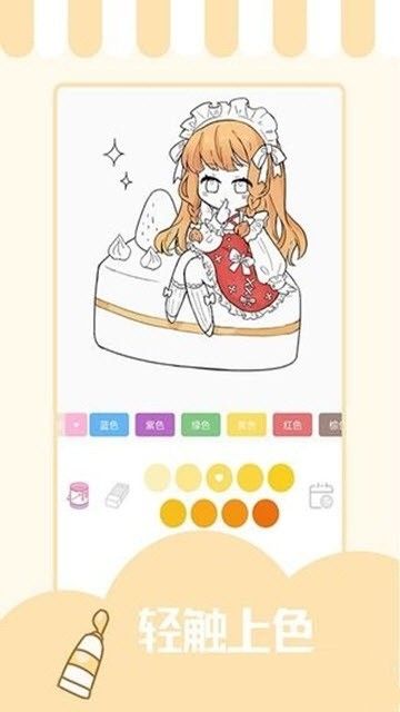 少女與貓APP安卓版下載截圖1