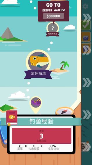 超級海洋大亨游戲版下載截圖4