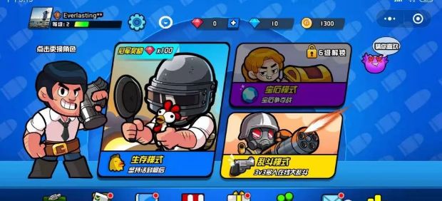微信突擊大亂斗小游戲完整版截圖7