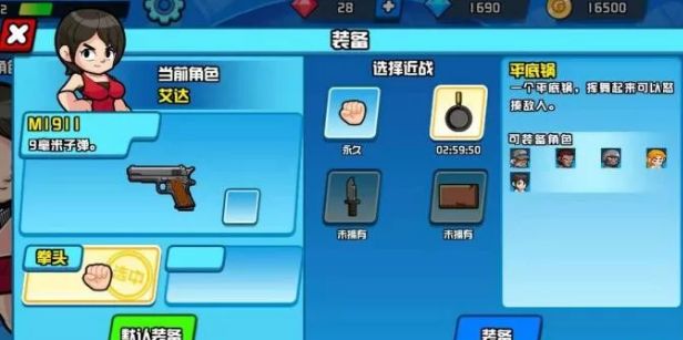 微信突擊大亂斗小游戲完整版截圖3
