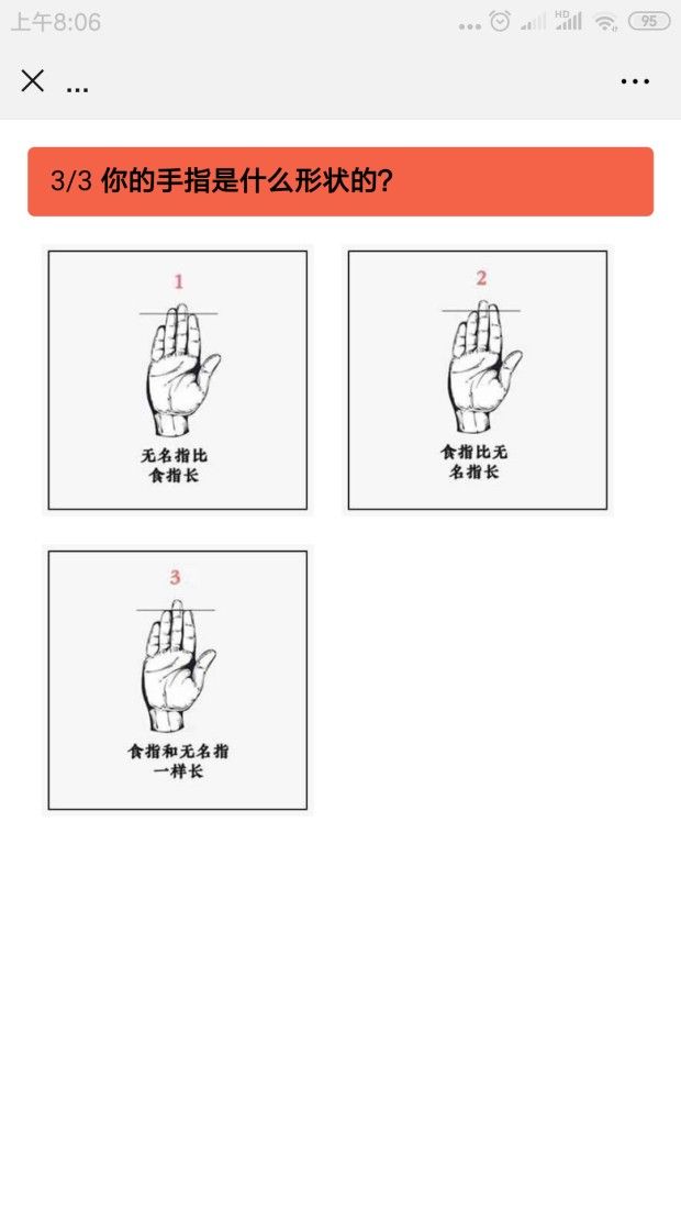 你的前世档案安卓截图3: