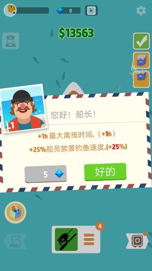 超級海洋大亨游戲版下載截圖1