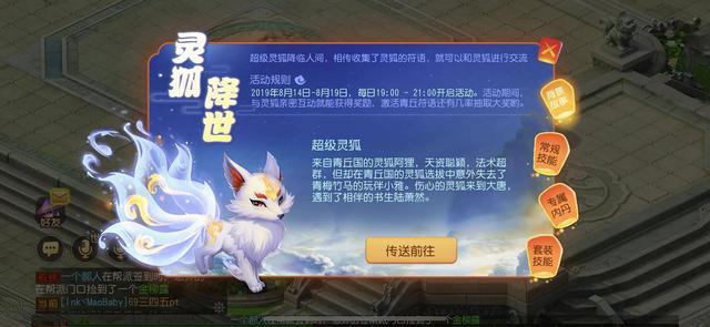 夢(mèng)幻西游手游超級(jí)靈狐技能是什么？超級(jí)靈狐技能全解析