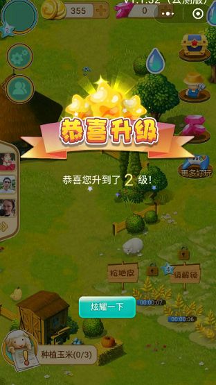 微信損友農(nóng)場2019小游戲正式版截圖1