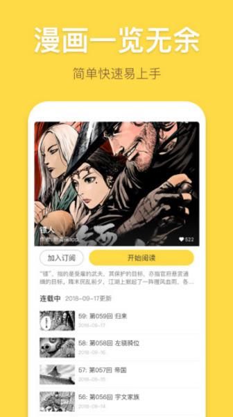 福豆動漫APP安卓版下載截圖1