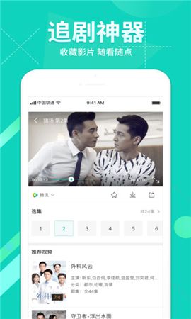 聚萌動(dòng)漫APP手機(jī)版版下載截圖1