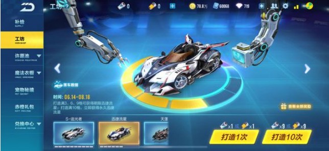 QQ飛車手游​亞洲榮耀和迅捷流星​哪個(gè)好？​亞洲榮耀迅捷流星​性能分析