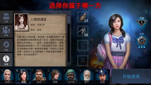 小心屠夫在身后游戲中文版下載截圖1