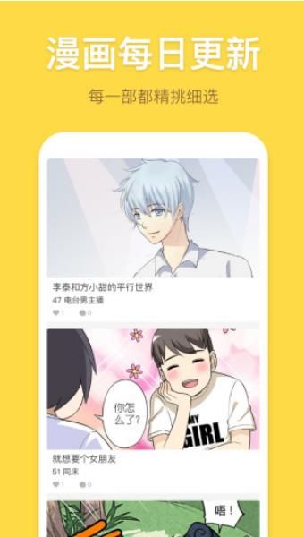 福豆動漫APP安卓版下載截圖2