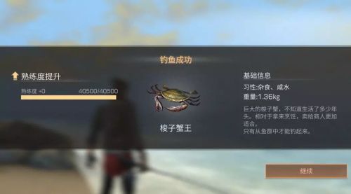 明日之后魚王怎么釣？各地魚群分布圖