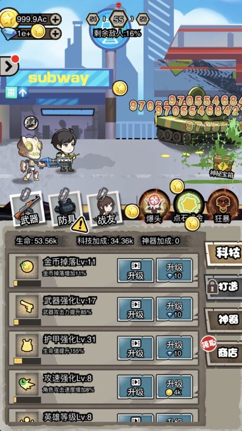 暴打小僵尸游戲最新版強(qiáng)制購買下載截圖3