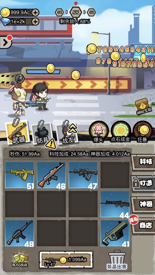 暴打小僵尸游戲最新版強(qiáng)制購買下載截圖5