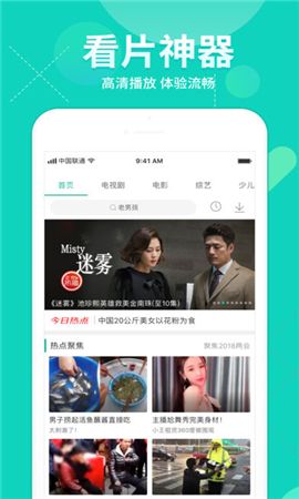 聚萌動(dòng)漫APP手機(jī)版版下載截圖4