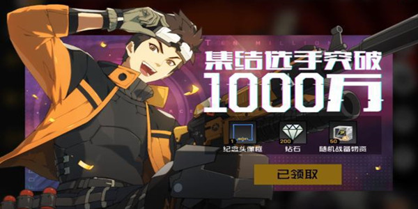 王牌戰(zhàn)士1000萬紀(jì)念頭像框怎么領(lǐng)？1000萬紀(jì)念頭像框獲取方法