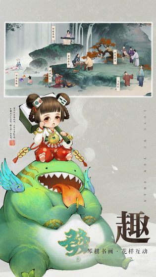 軒轅劍龍舞云山網(wǎng)易游戲安卓下載正式版截圖1