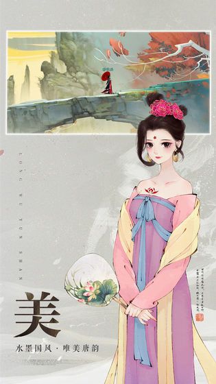 軒轅劍龍舞云山網(wǎng)易游戲安卓下載正式版截圖4