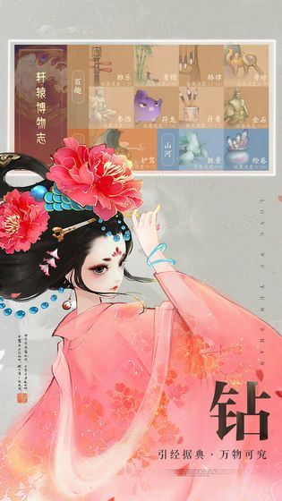 軒轅劍龍舞云山網(wǎng)易游戲安卓下載正式版截圖2