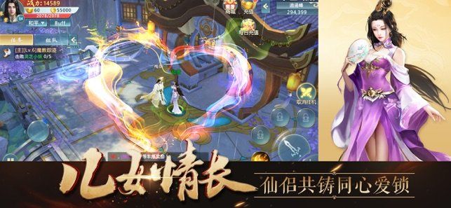 仙路征途手游安卓版下載截圖3