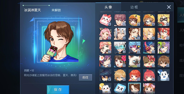 龍族幻想冰淇淋頭像怎么得？冰淇淋頭像獲取方法