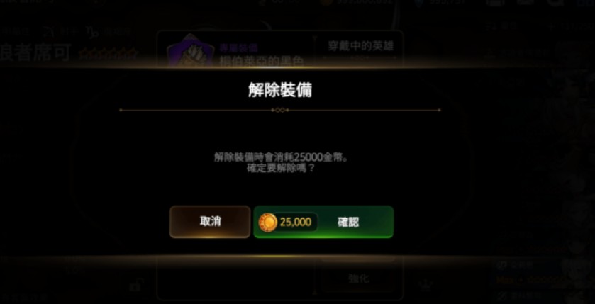 第七史詩專屬裝備怎么佩戴？專屬裝備佩戴方法